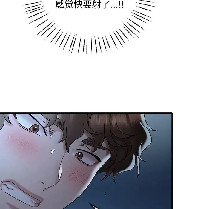渴望占有她 - 第19話 - page 47