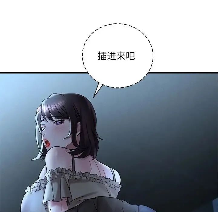 渴望占有她 - 第19話 - page 59