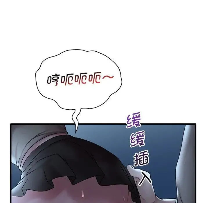 渴望占有她 - 第19話 - page 62