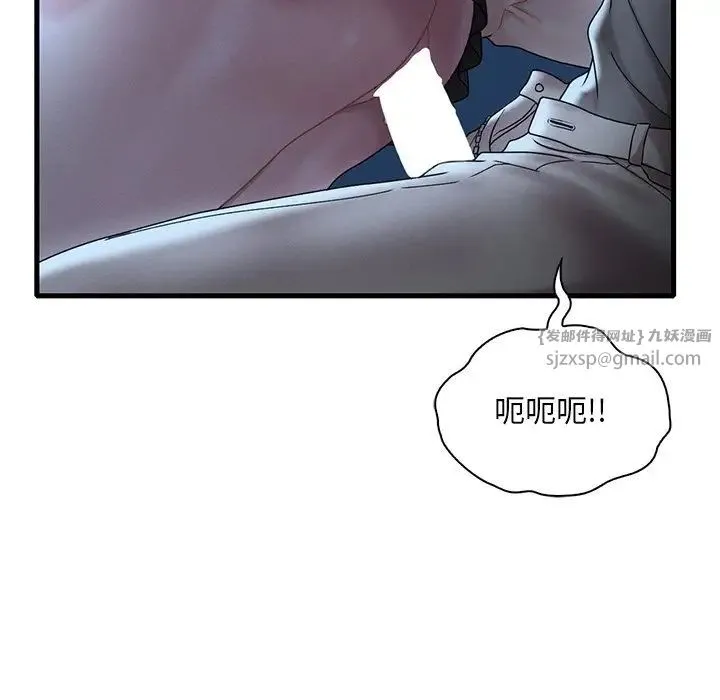 渴望占有她 - 第19話 - page 63