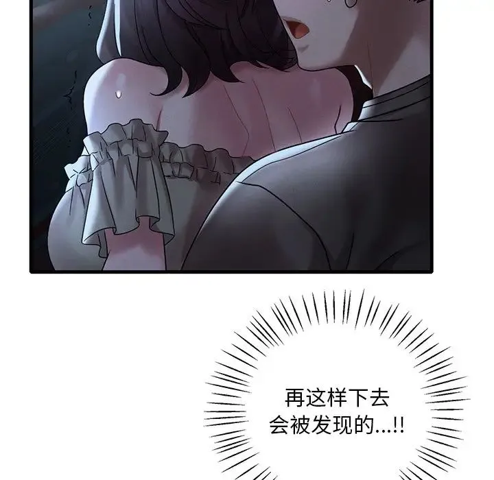 渴望占有她 - 第19話 - page 71