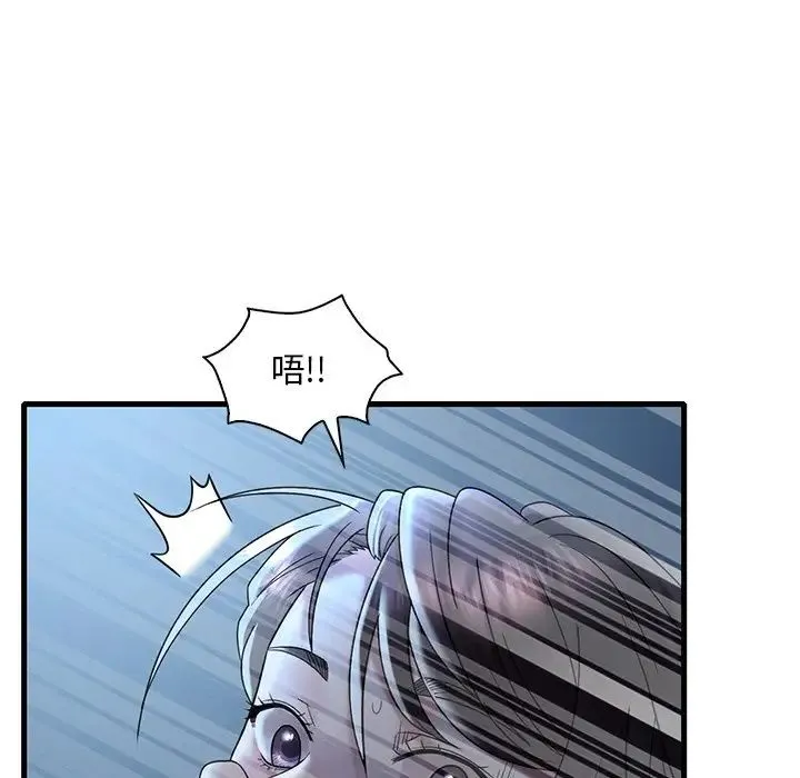 渴望占有她 - 第19話 - page 73