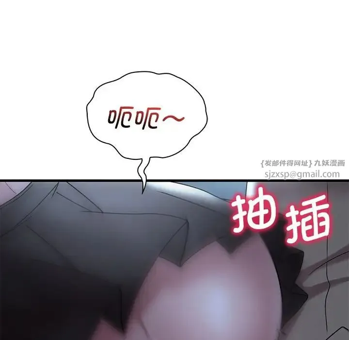 渴望占有她 - 第19話 - page 83