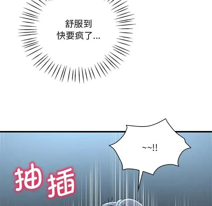 渴望占有她 - 第19話 - page 86