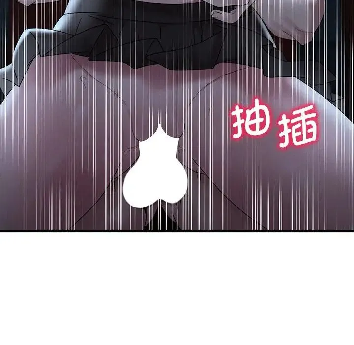 渴望占有她 - 第19話 - page 88