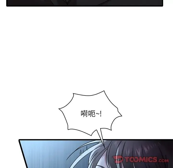渴望占有她 - 第19話 - page 92