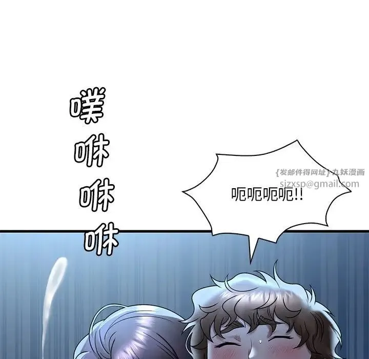 渴望占有她 - 第19話 - page 97