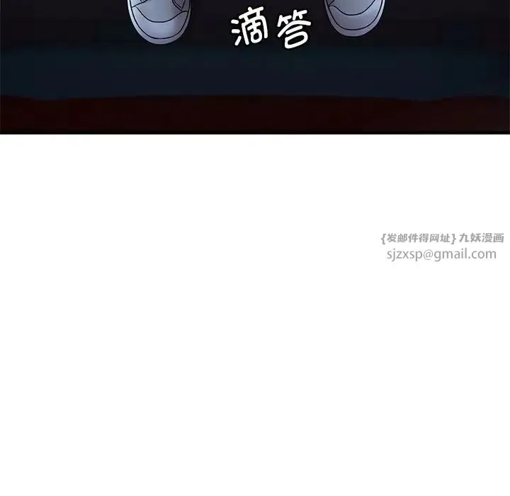 渴望占有她 - 第19話 - page 102