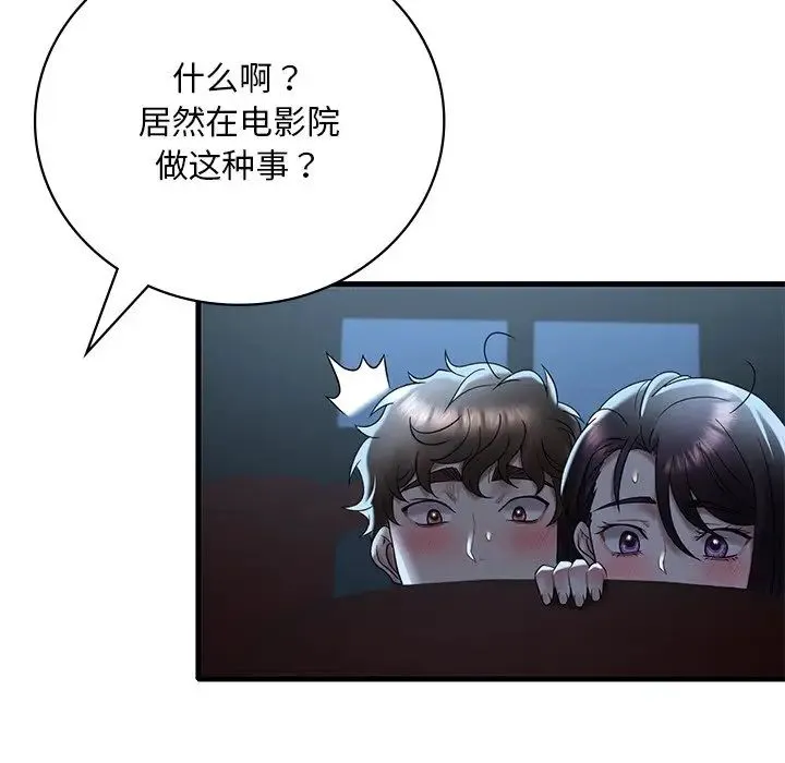 渴望占有她 - 第19話 - page 105