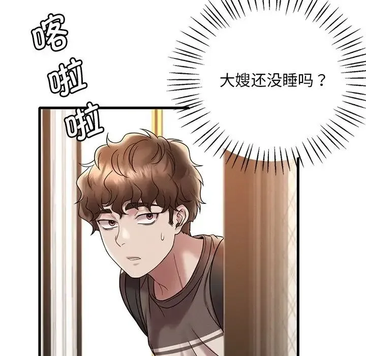 渴望占有她 - 第19話 - page 130