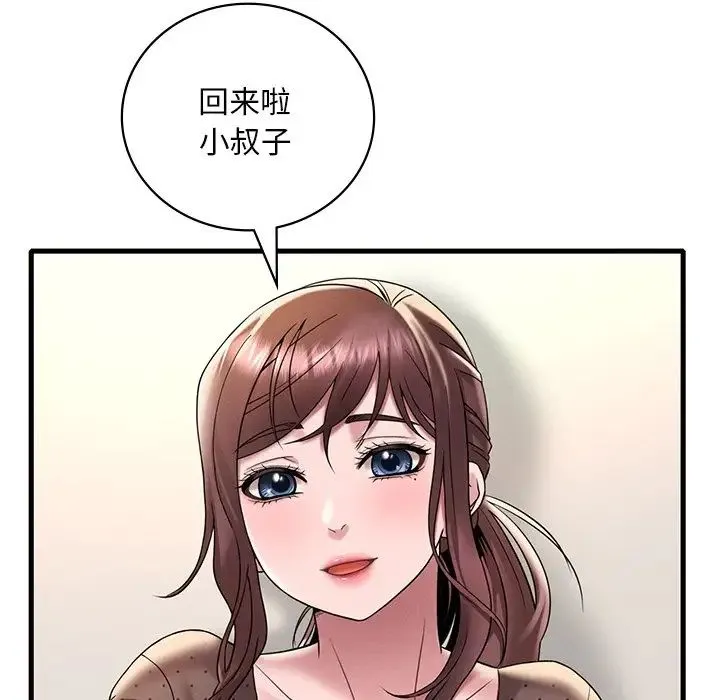 渴望占有她 - 第19話 - page 134