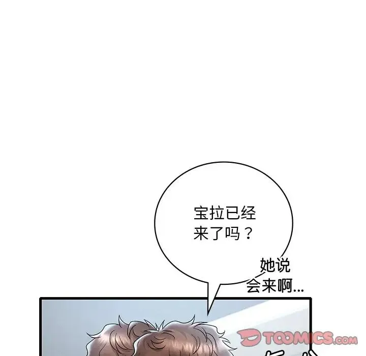 渴望占有她 - 第19話 - page 148