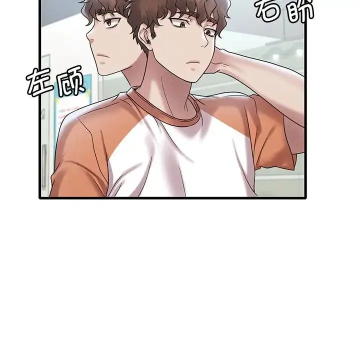 渴望占有她 - 第19話 - page 149