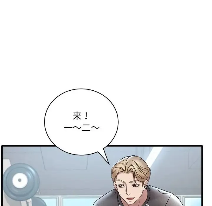 渴望占有她 - 第19話 - page 150