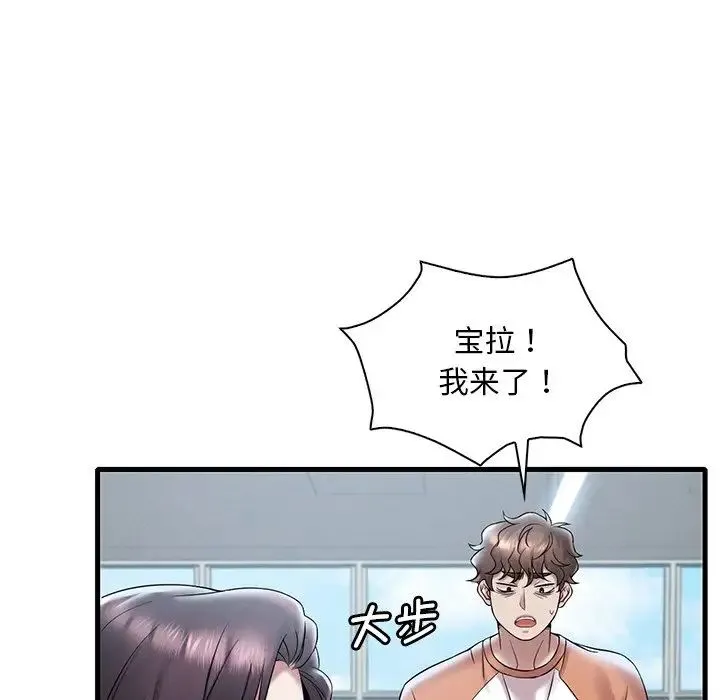 渴望占有她 - 第19話 - page 157