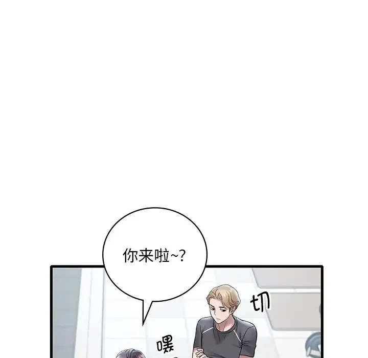 渴望占有她 - 第19話 - page 160
