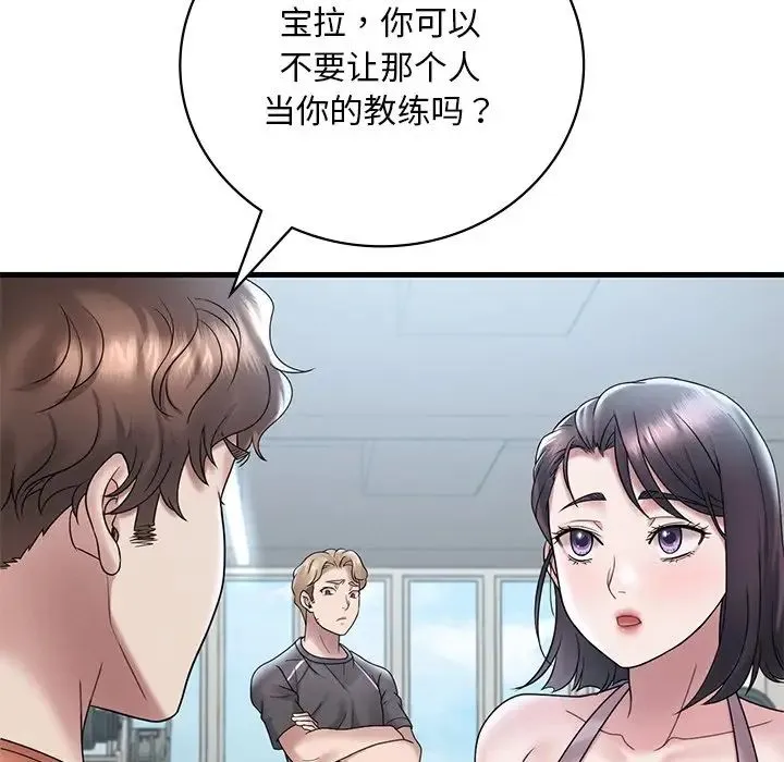 渴望占有她 - 第19話 - page 163