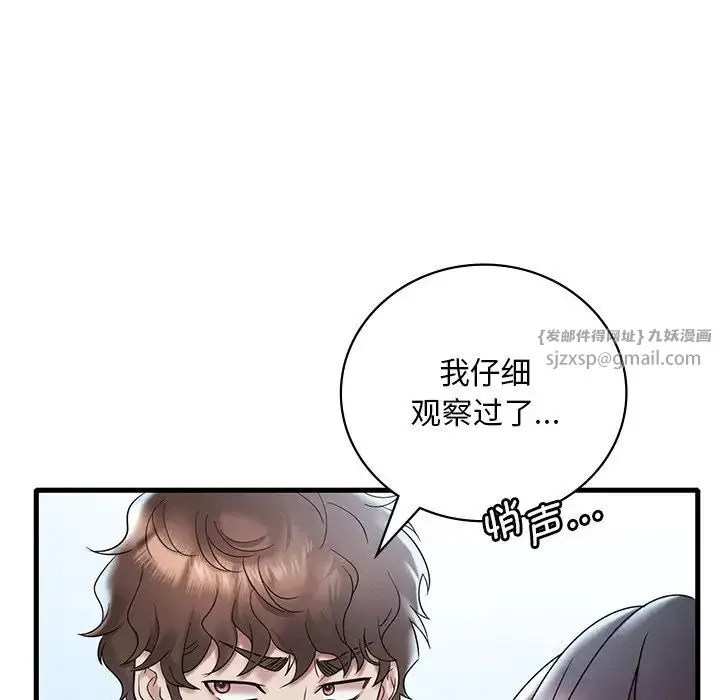 渴望占有她 - 第19話 - page 166