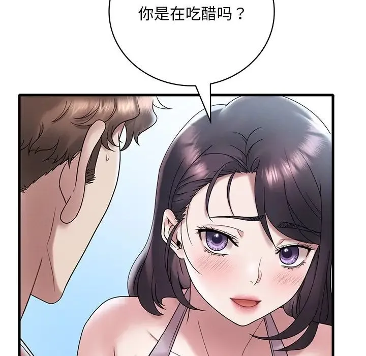 渴望占有她 - 第19話 - page 169