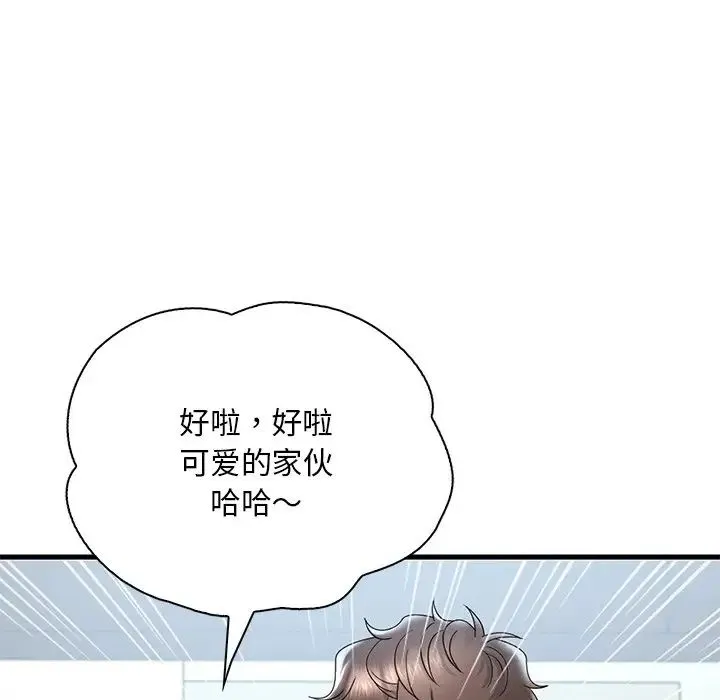渴望占有她 - 第19話 - page 171