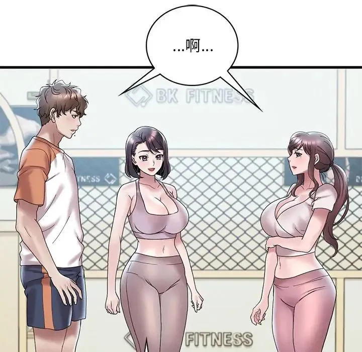渴望占有她 - 第19話 - page 178
