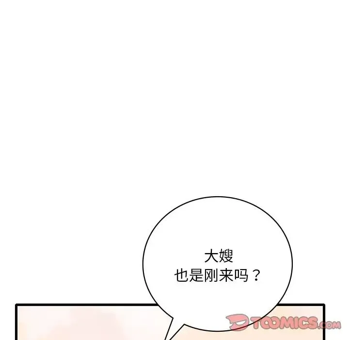 渴望占有她 - 第19話 - page 180