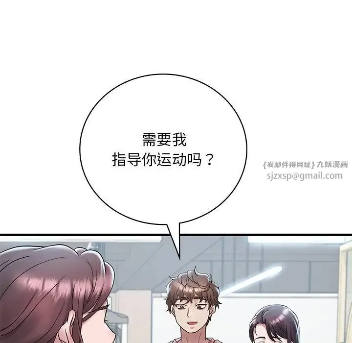 渴望占有她 - 第19話 - page 183