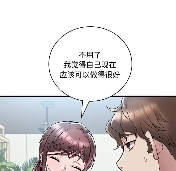 渴望占有她 - 第19話 - page 186