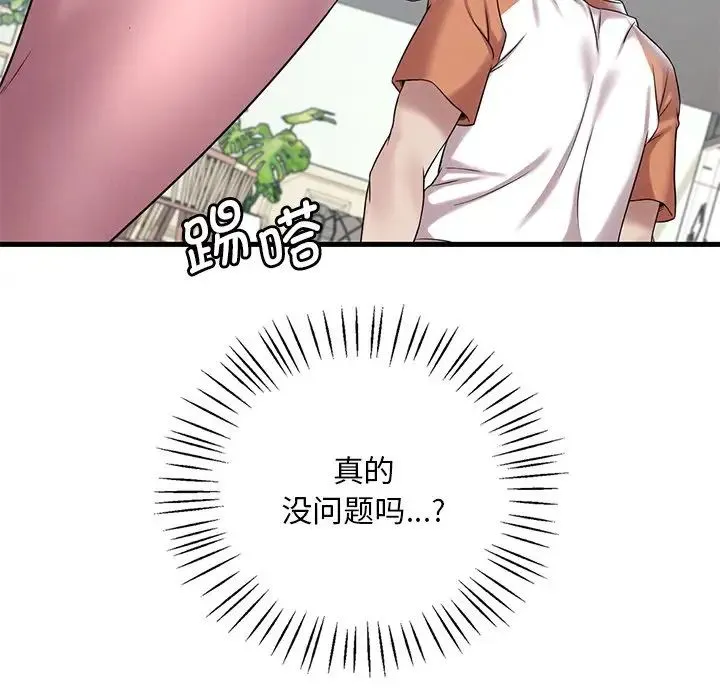 渴望占有她 - 第19話 - page 190
