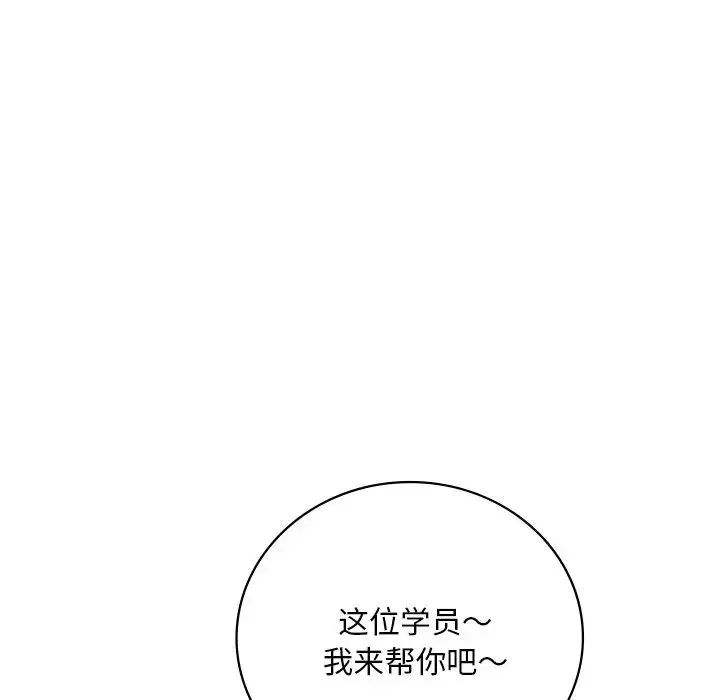 渴望占有她 - 第19話 - page 192