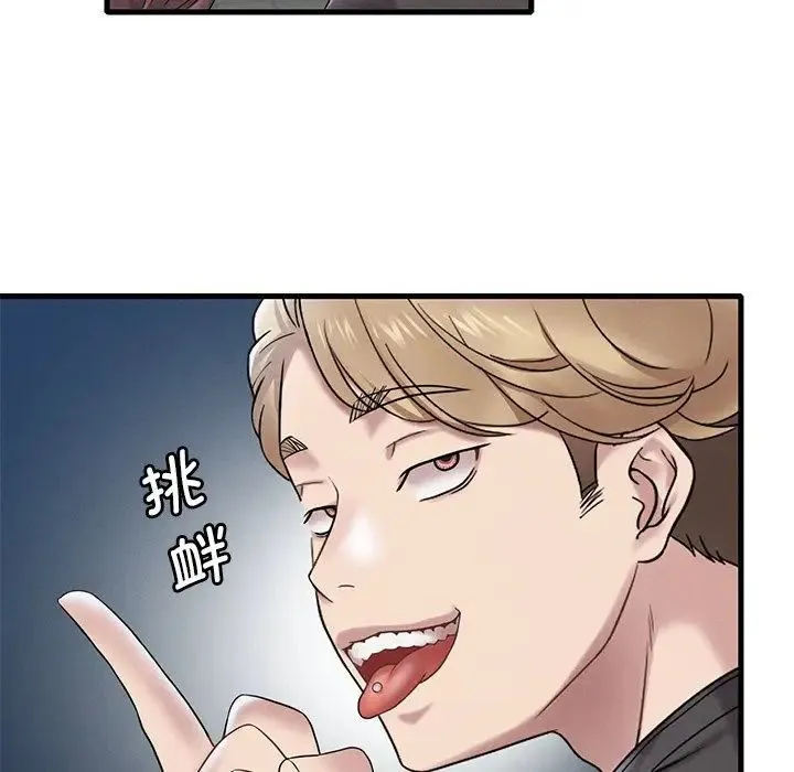 渴望占有她 - 第19話 - page 199