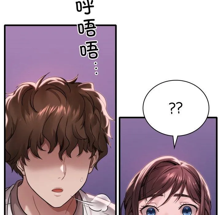 渴望占有她 - 第62話 - page 11