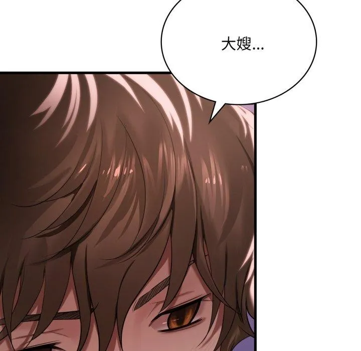 渴望占有她 - 第62話 - page 13