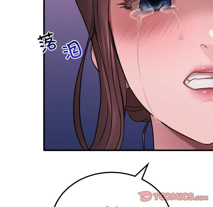 渴望占有她 - 第62話 - page 21