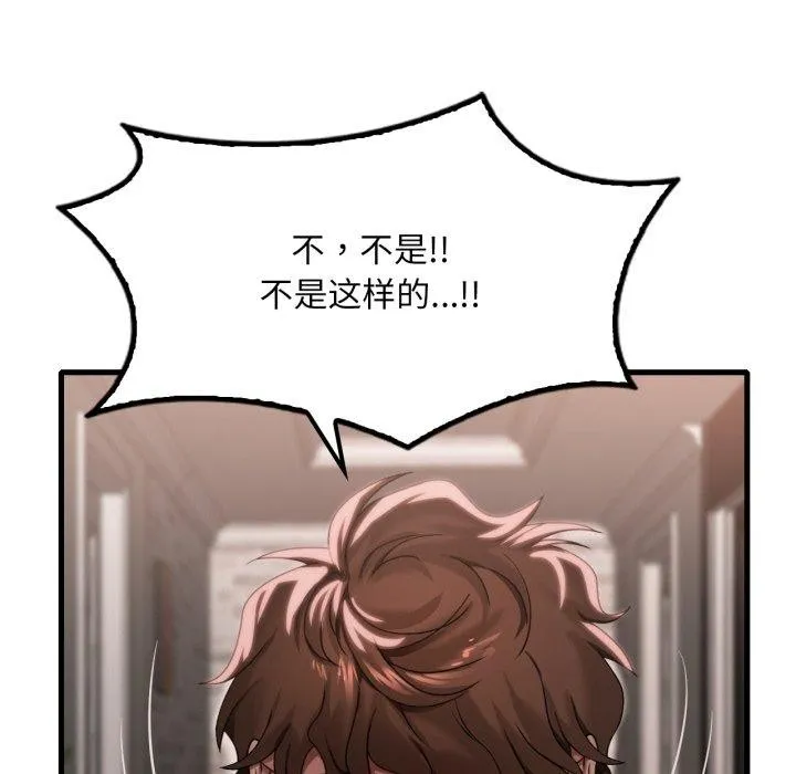 渴望占有她 - 第62話 - page 25