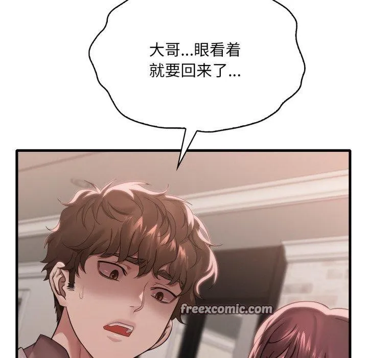 渴望占有她 - 第62話 - page 28