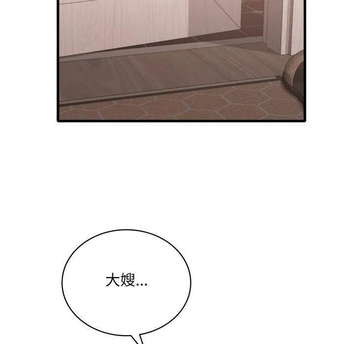 渴望占有她 - 第62話 - page 54