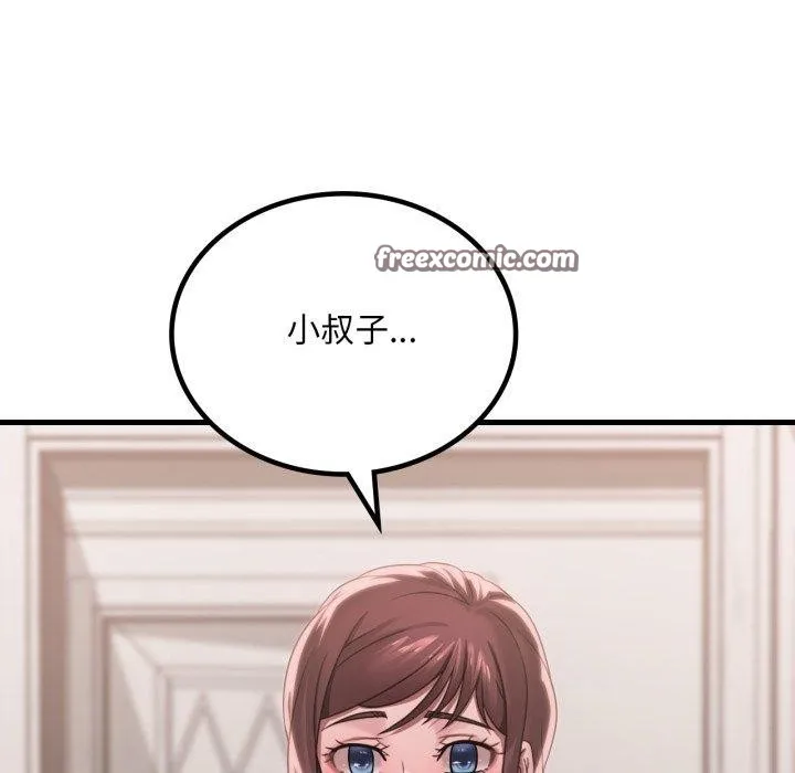 渴望占有她 - 第62話 - page 56