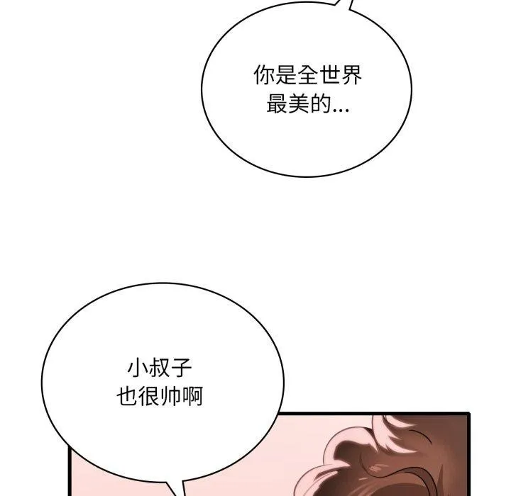 渴望占有她 - 第62話 - page 61