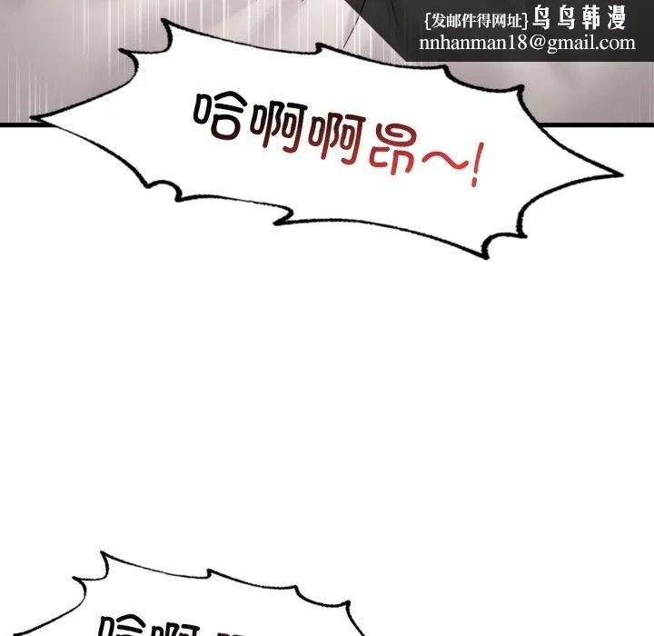 渴望占有她 - 第62話 - page 77