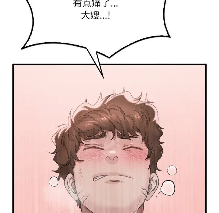 渴望占有她 - 第62話 - page 80