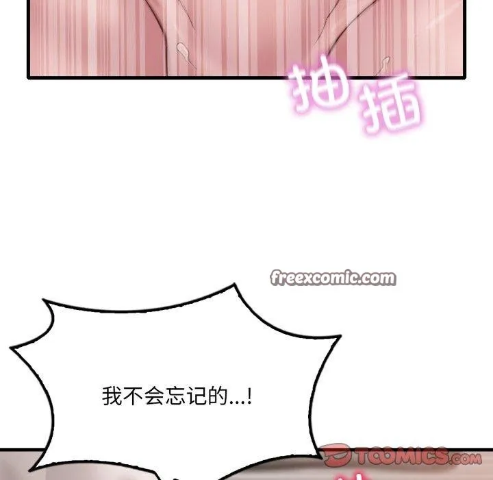 渴望占有她 - 第62話 - page 84