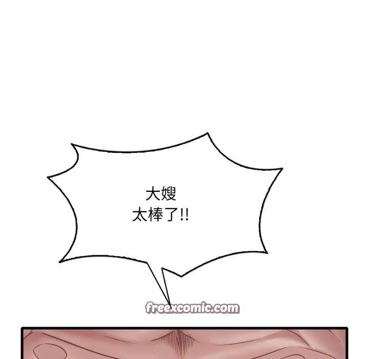 渴望占有她 - 第62話 - page 98
