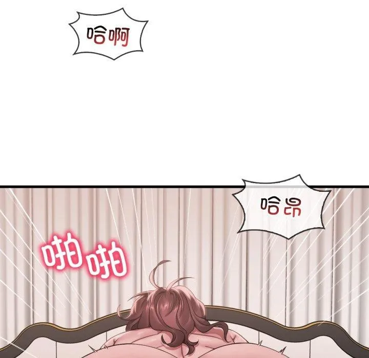 渴望占有她 - 第62話 - page 101