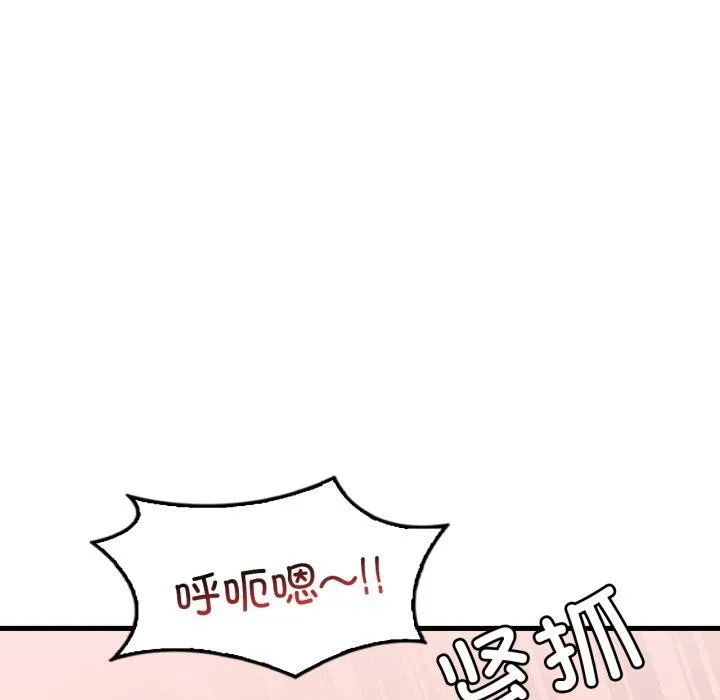 渴望占有她 - 第62話 - page 103