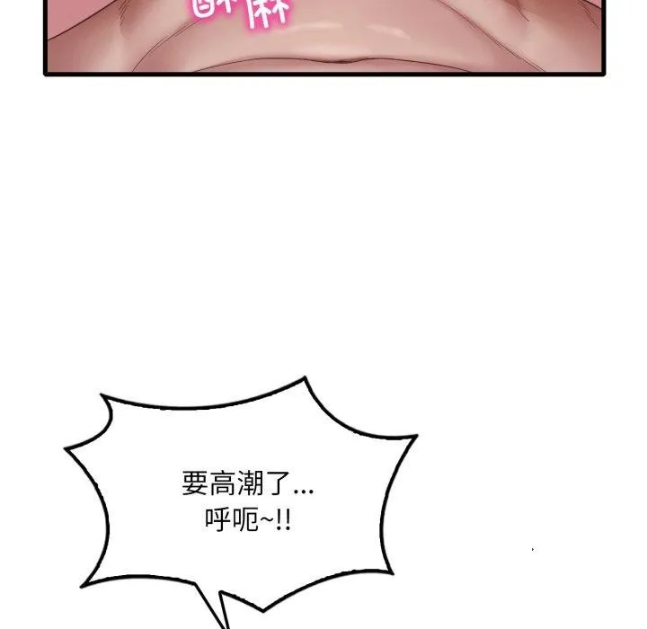 渴望占有她 - 第62話 - page 107