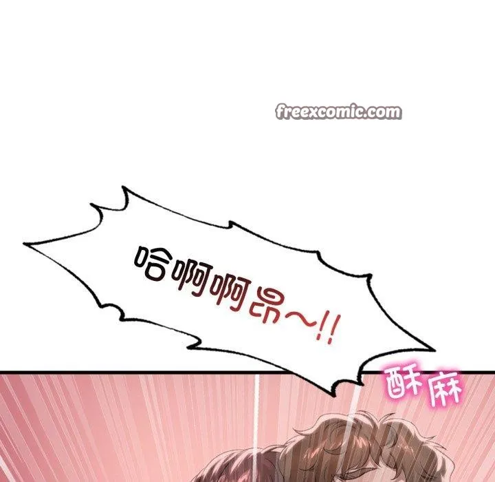 渴望占有她 - 第62話 - page 112