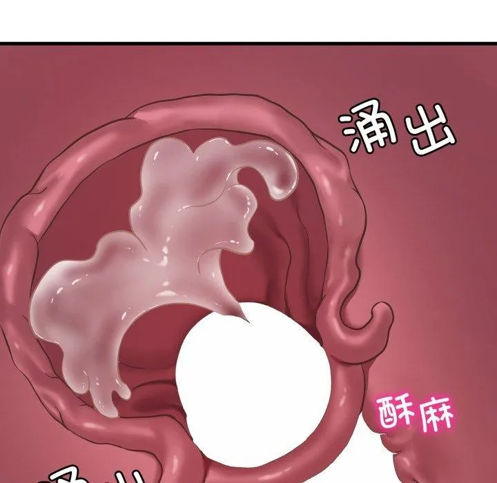 渴望占有她 - 第62話 - page 115