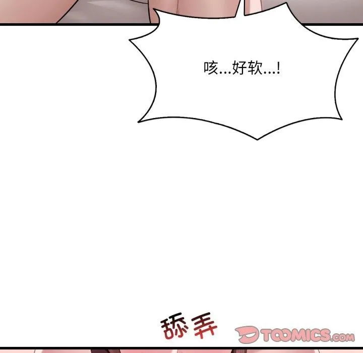 渴望占有她 - 第62話 - page 129