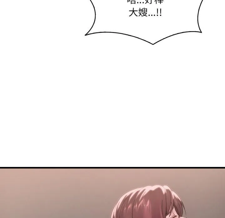 渴望占有她 - 第62話 - page 131